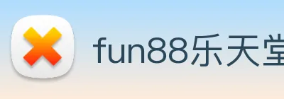fun88乐天堂 Logo